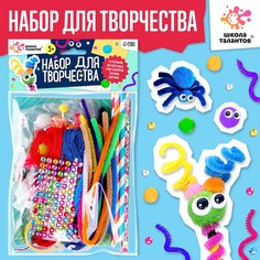 Мега набор для создания поделок, в пакете Школа талантов