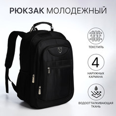Рюкзак школьный из текстиля, 2 отдела на молнии, 4 кармана, усиленная ручка, цвет черный No Brand