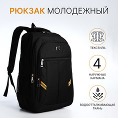 Рюкзак молодежный из текстиля, 2 отдела на молнии, 4 кармана, цвет черный/оранжевый No Brand