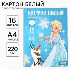 Картон белый, а4, 16 листов, немелованный, односторонний, в папке, 220, г/м², холодное сердце Disney