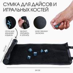 Сумка с полем для d&d дайсов, кубиков, 25.5 х 34 см, черная No Brand