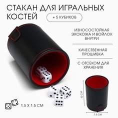 Кожаный стакан для игральных костей, 5 кубиков в комплекте, 7.9 х 10.2 см No Brand