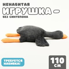 Шкурка мягкой игрушки No Brand