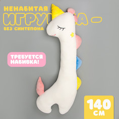 Шкурка мягкой игрушки No Brand
