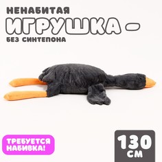 Шкурка мягкой игрушки No Brand