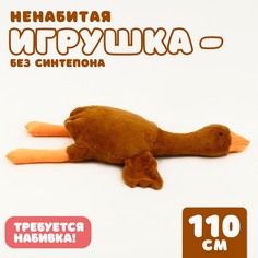 Шкурка мягкой игрушки No Brand
