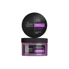 ST Сахарный скраб для тела "BLACKBERRY DELICIOUS", 275г Senso Terapia