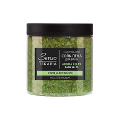 ST Соль-пена для ванн расслабляющая «Aroma Relax», 560 г Senso Terapia