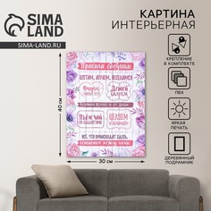 Картина SEE YOU Home