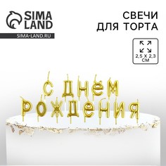 Свечи для торта Страна Карнавалия