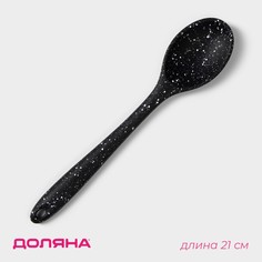 Ложка гарнирная доляна