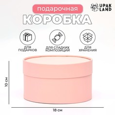 Подарочная коробка No Brand