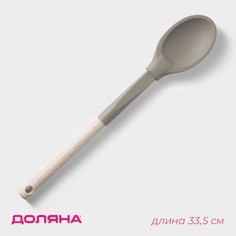 Ложка гарнирная доляна