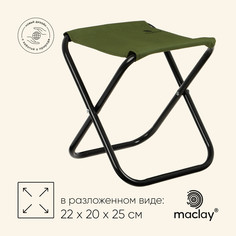 Стул туристический maclay, складной 22 х 20 х 25 см, цвет зеленый