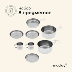 Набор посуды maclay, походный: 2 кружки, 2 миски, сковорода, 2 кастрюли, нержавеющая сталь