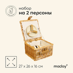 Корзина для пикника maclay, плетеная, 2 персоны, 27х26х16 см, лоза
