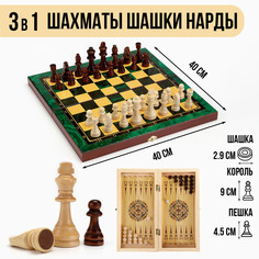 Настольные игры 3 в 1 Take IT Easy
