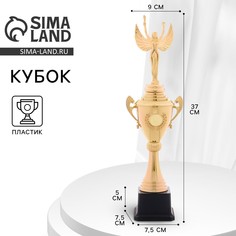 Кубок 185, наградная фигура, золото, подставка пластик, 37 х 10 х 7,5 см Командор
