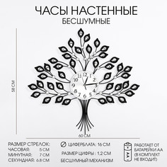 Часы настенные, серия: ажур, No Brand
