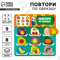 Головоломка деревянная. повтори по образцу Лесная мастерская