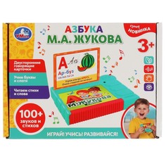 Обучающая игрушка ЖУКОВА М Умка