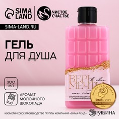 Гель для душа Чистое счастье