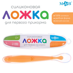 Ложка детская, для первого прикорма, в контейнере, оранжевая Mum&Baby