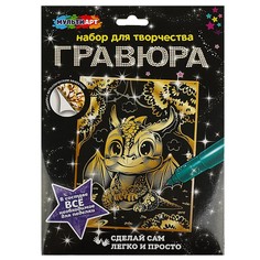 Гравюра МУЛЬТИ АРТ SCRGOLD18X24-DRAG