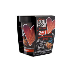 Color Fresh Оттеночная маска для волос "Copper Flame" (Медный), 250 мл Fara