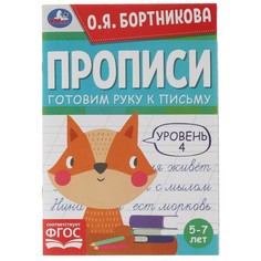 Раскраска Умка 978-5-506-06563-0