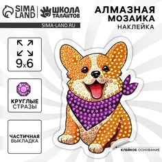 Алмазная мозаика наклейка для детей Школа талантов