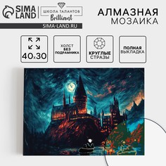 Хэллоуин. алмазная мозаика с полным заполнением на холсте Школа талантов