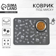 Коврик силиконовый под миску Пушистое счастье