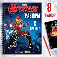 Гравюры для мальчиков Marvel