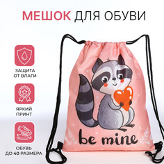 Мешок для обуви на шнурке, цвет розовый No Brand