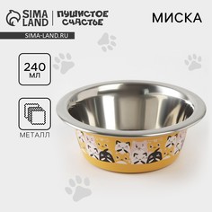 Миска для кошек и собак из нержавеющей стали Пушистое счастье