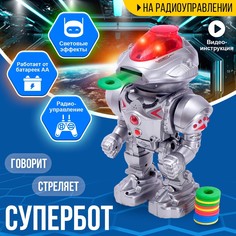 Робот радиоуправляемый No Brand