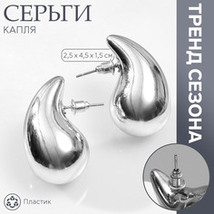 Серьги пластик Queen Fair