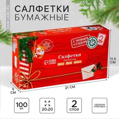 Салфетки бумажные в коробке No Brand