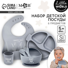 Набор для кормления: нагрудник, тарелка 2шт, стакан, приборы, m&b, серый Mum&Baby