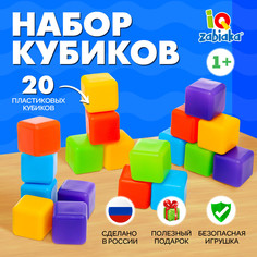 Кубики для малышей, пластиковые, цветные, 20 штук, 4 × 4 см Solomon