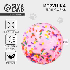 Игрушка для собак с пищалкой Пушистое счастье