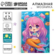 Алмазная мозаика для детей со светящимися стразами Школа талантов
