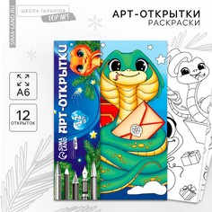Раскраска антистресс на новый год. открытки для вдохновения Школа талантов