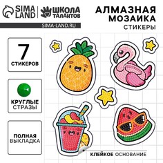 Алмазная мозаика-стикер с полным заполнением для детей Школа талантов
