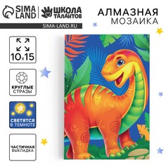 Алмазная мозаика для детей со светящимися стразами Школа талантов