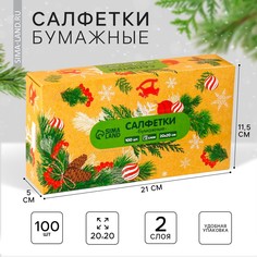 Салфетки бумажные в коробке No Brand