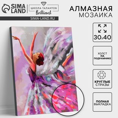 Алмазная мозаика на подрамнике 30x40 с полным заполнением Школа талантов
