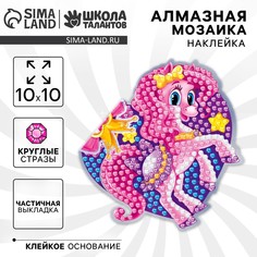 Алмазная мозаика наклейка для детей Школа талантов