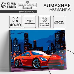 Алмазная мозаика с полным заполнением на подрамнике Школа талантов